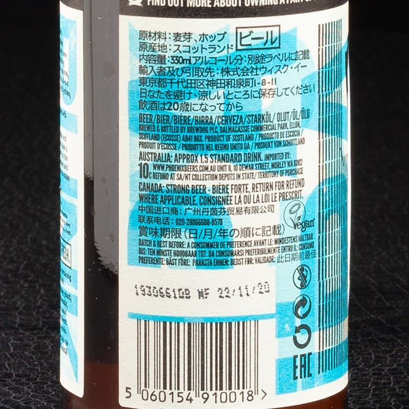 Bière Punk IPA 33cl Brewdog  Bières blondes