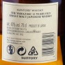 Whisky Japonais Single Malt 12 ans The Yamakazi 43% 70cl  Single malt